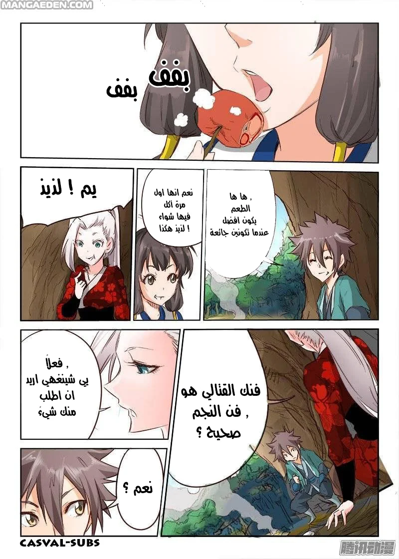 Read Star Martial God Technique AR Manga Online