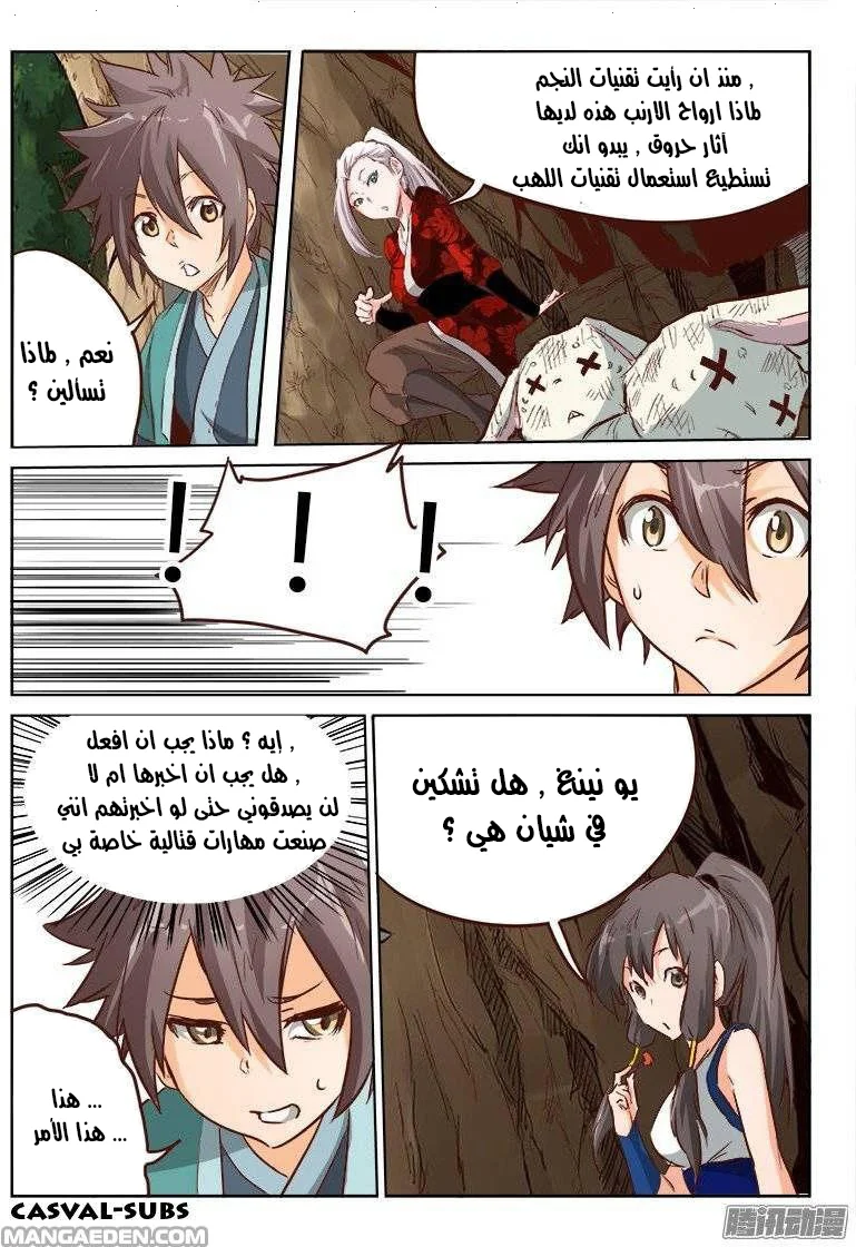 Read Star Martial God Technique AR Manga Online