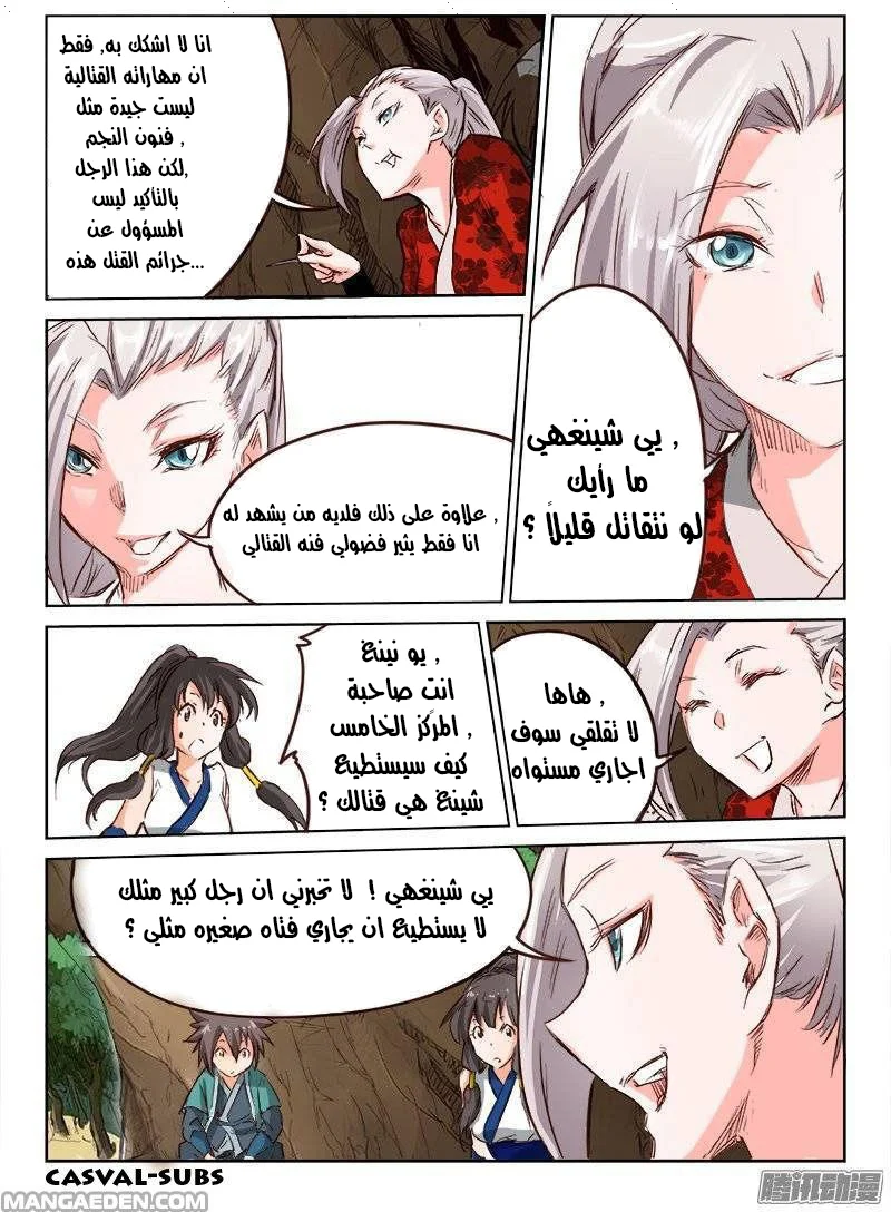 Read Star Martial God Technique AR Manga Online
