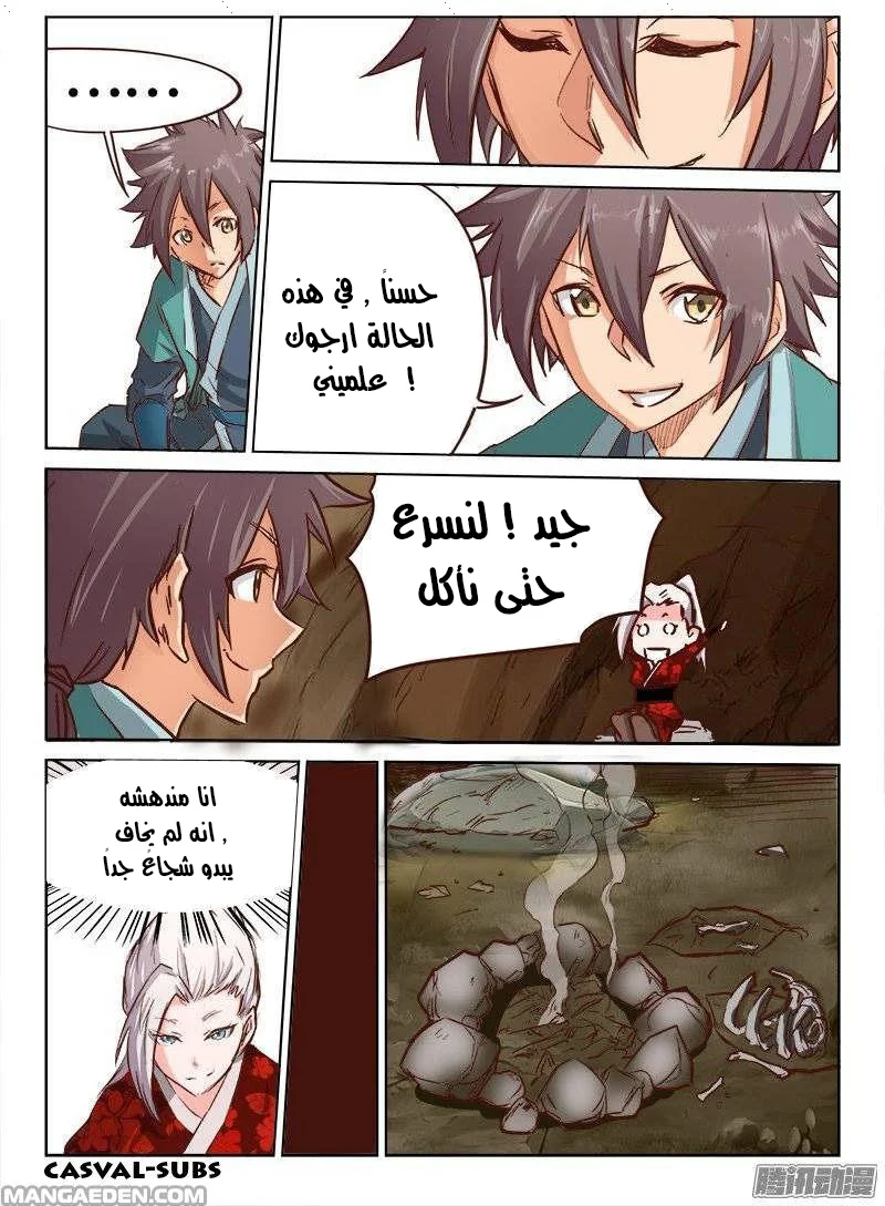 Read Star Martial God Technique AR Manga Online