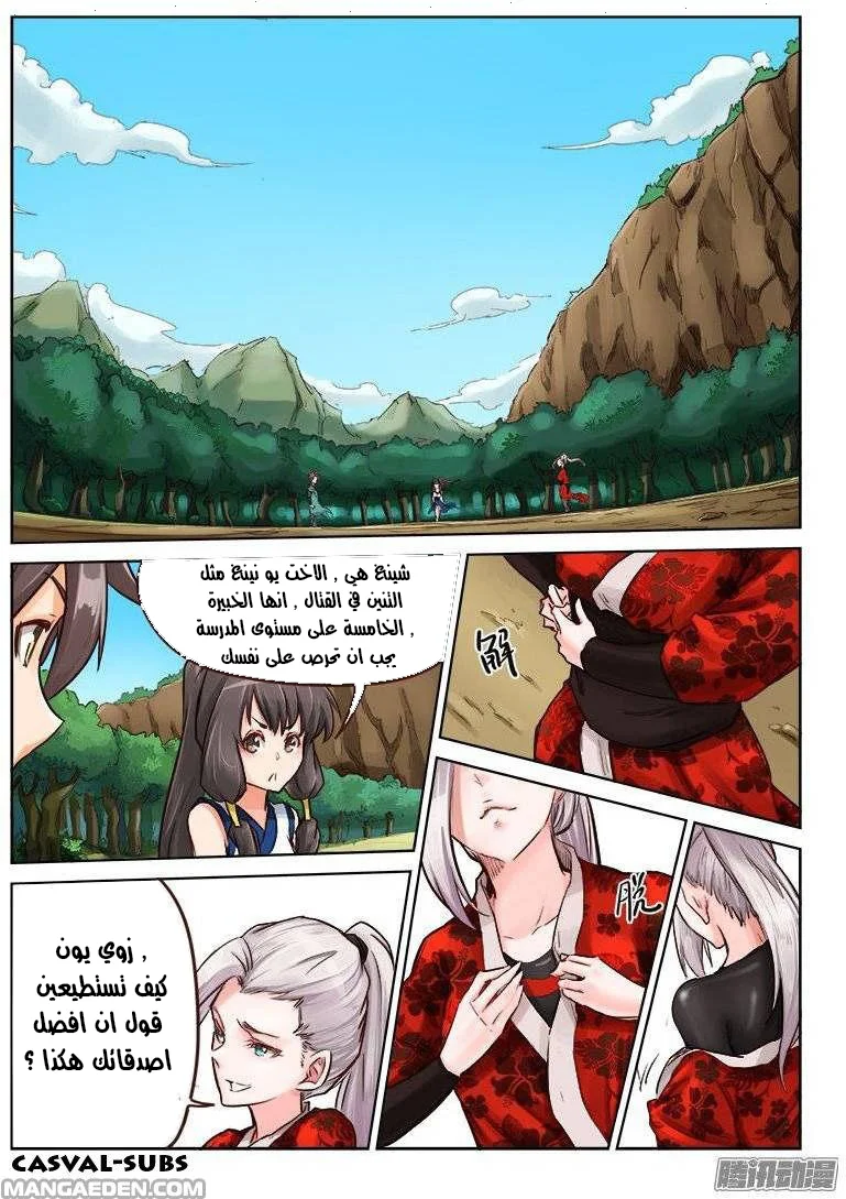 Read Star Martial God Technique AR Manga Online