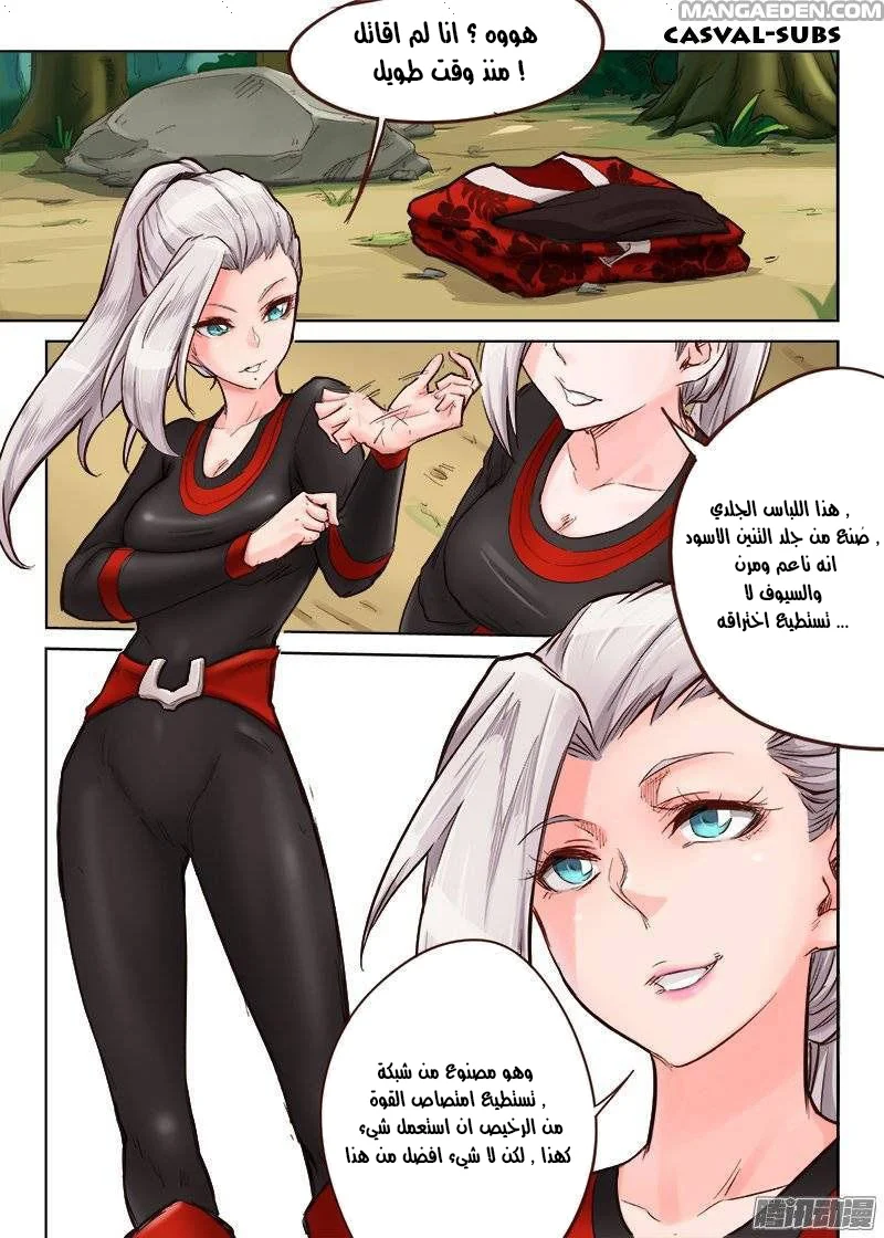 Read Star Martial God Technique AR Manga Online