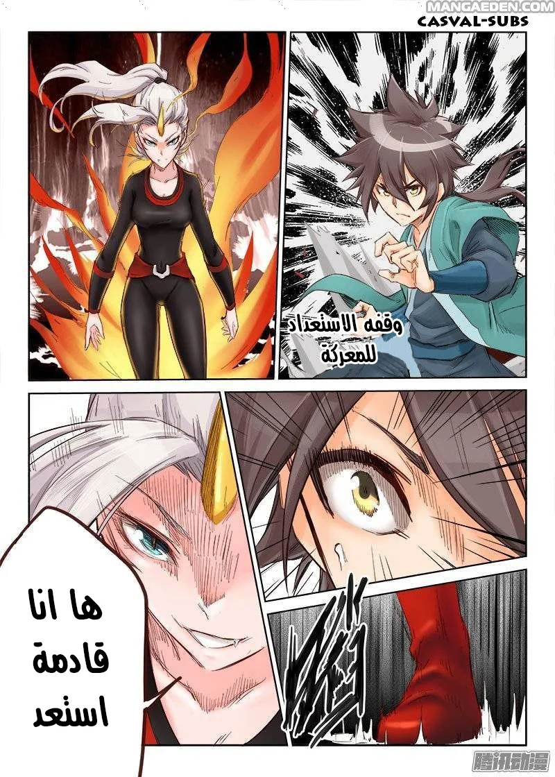 Read Star Martial God Technique AR Manga Online