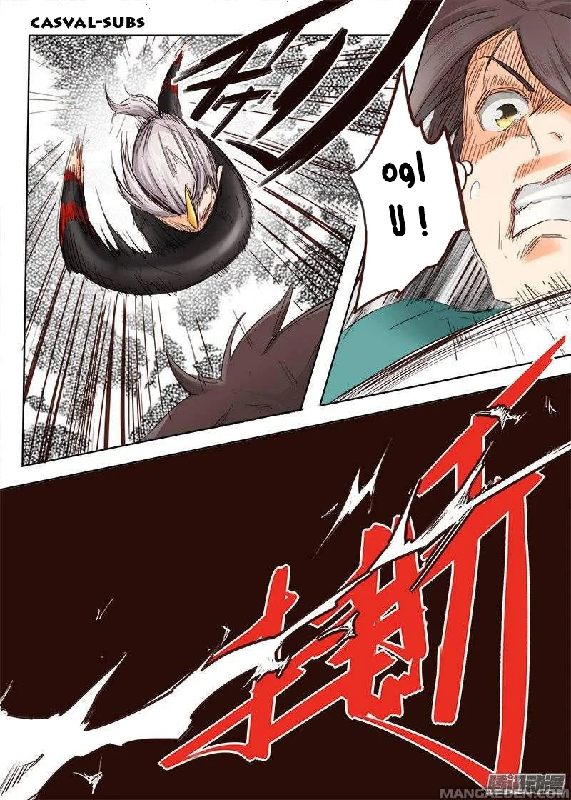 Read Star Martial God Technique AR Manga Online