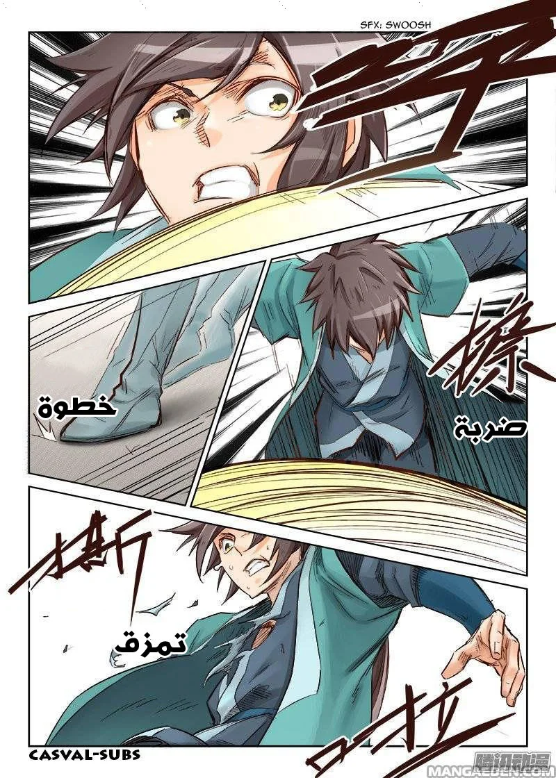 Read Star Martial God Technique AR Manga Online