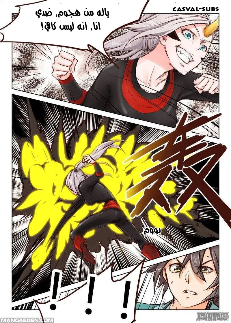 Read Star Martial God Technique AR Manga Online