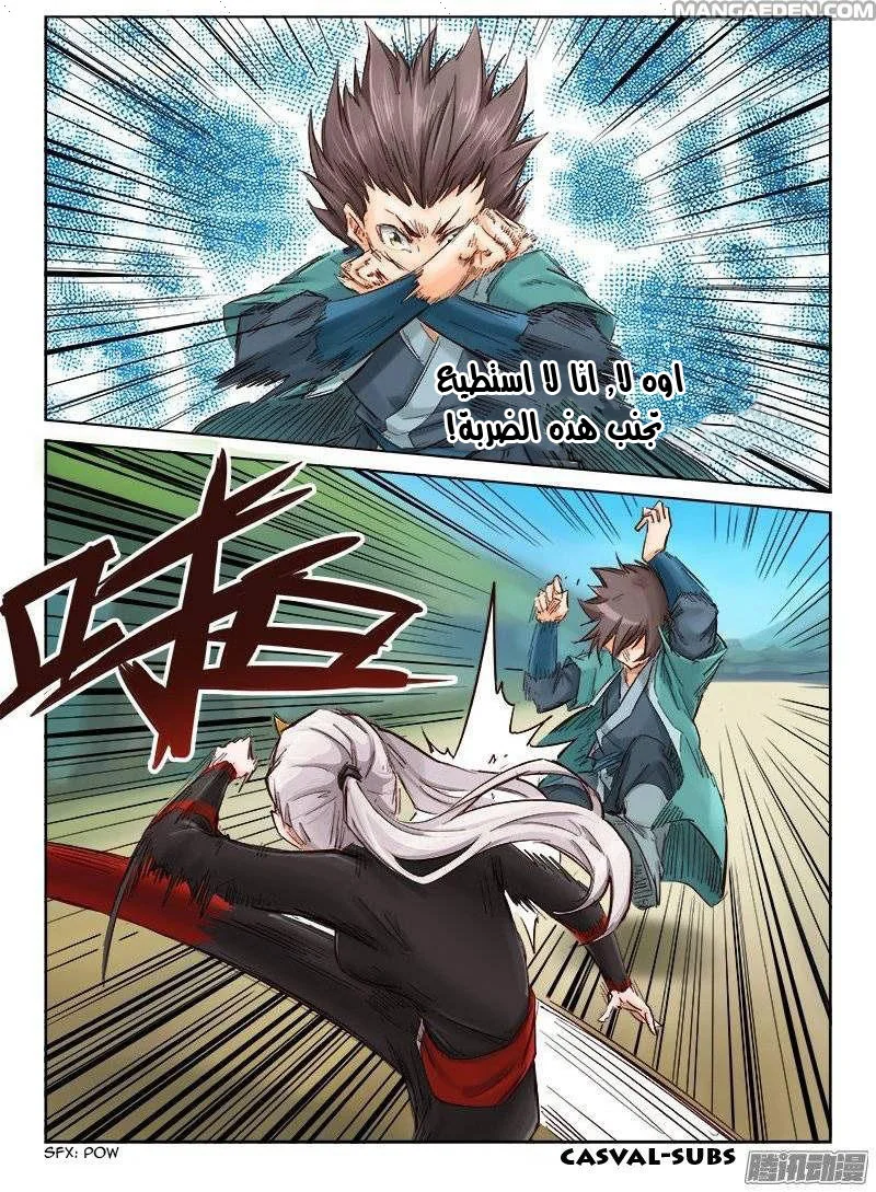 Read Star Martial God Technique AR Manga Online