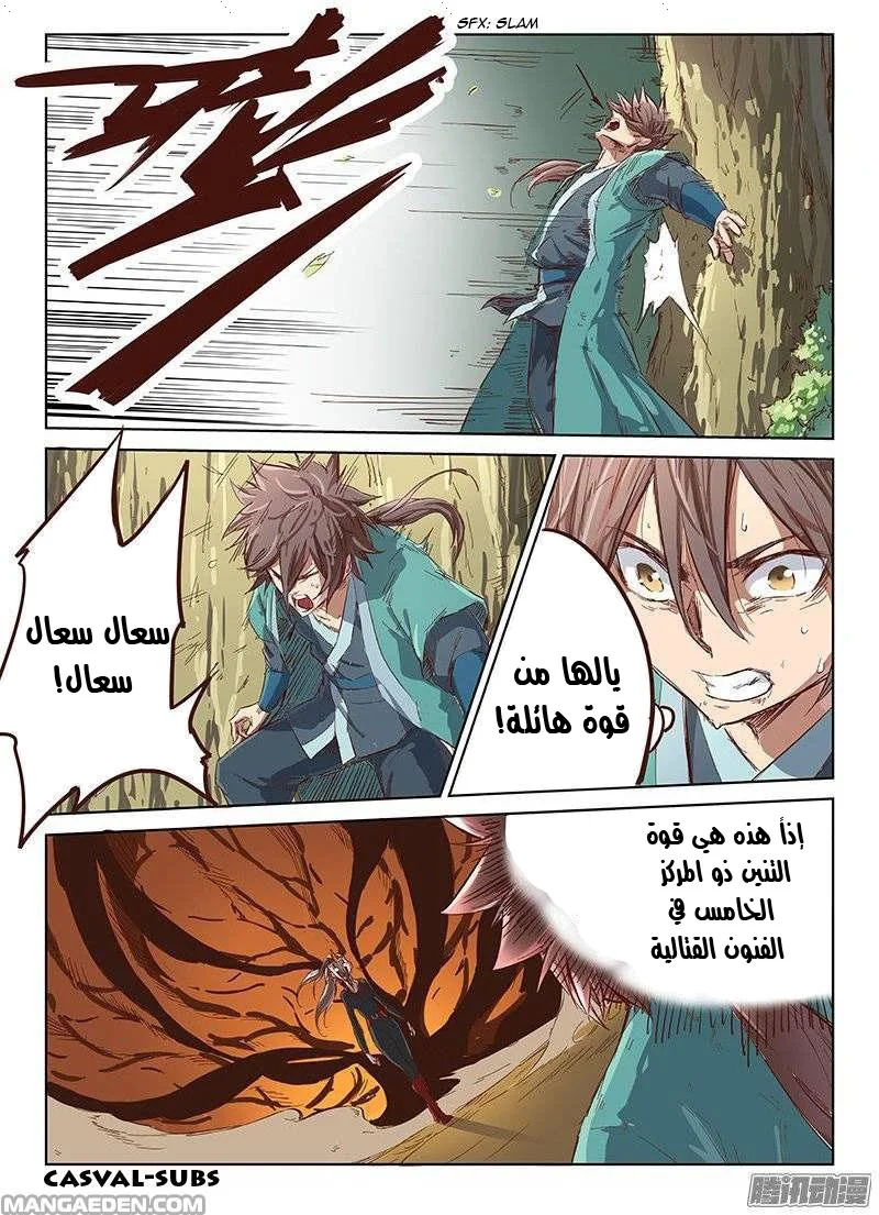 Read Star Martial God Technique AR Manga Online