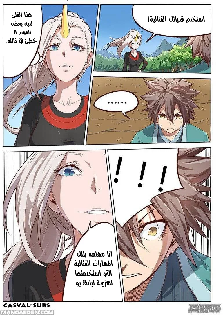 Read Star Martial God Technique AR Manga Online
