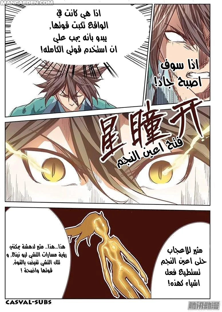 Read Star Martial God Technique AR Manga Online