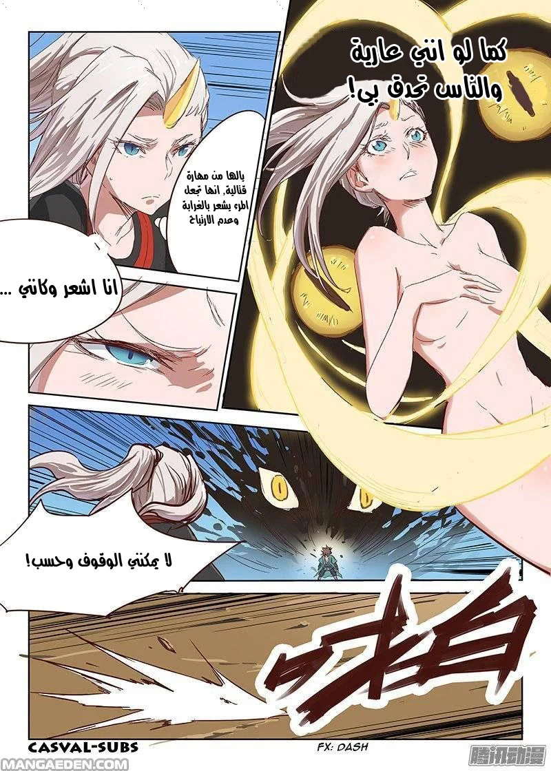 Read Star Martial God Technique AR Manga Online