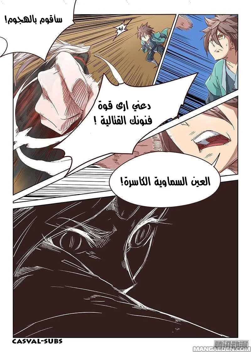 Read Star Martial God Technique AR Manga Online