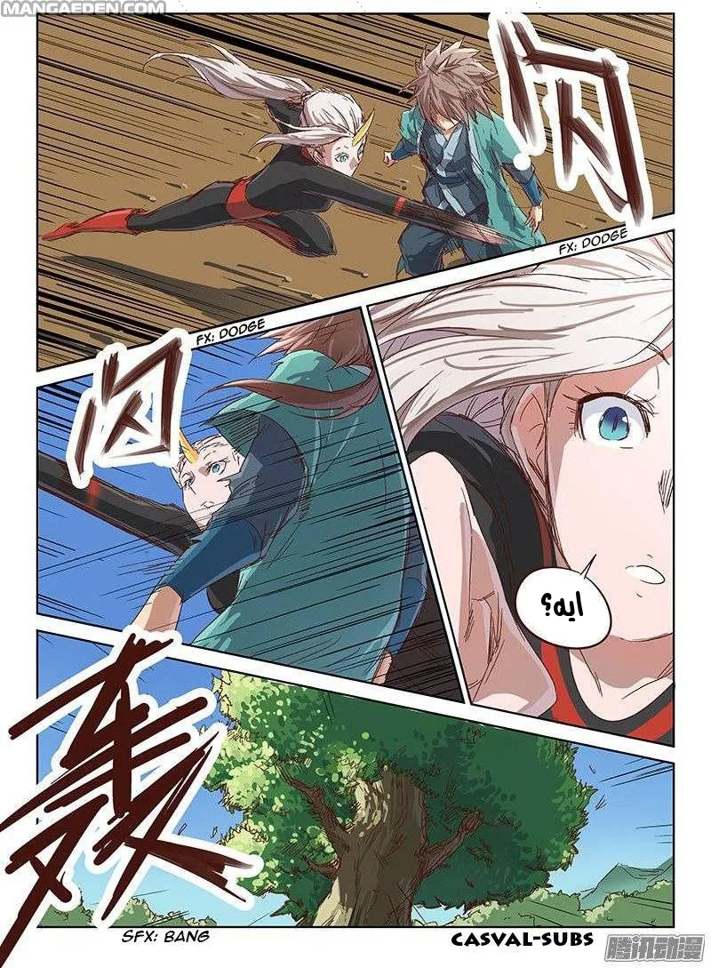 Read Star Martial God Technique AR Manga Online