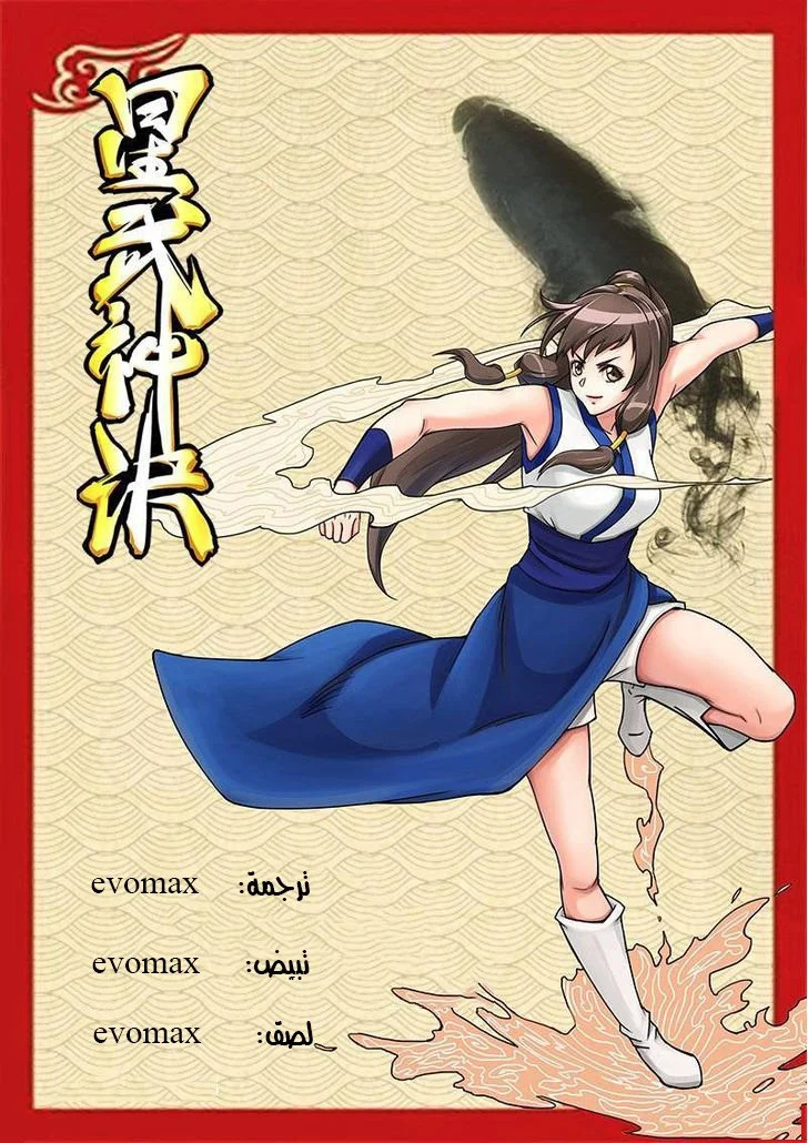 Read Star Martial God Technique AR Manga Online