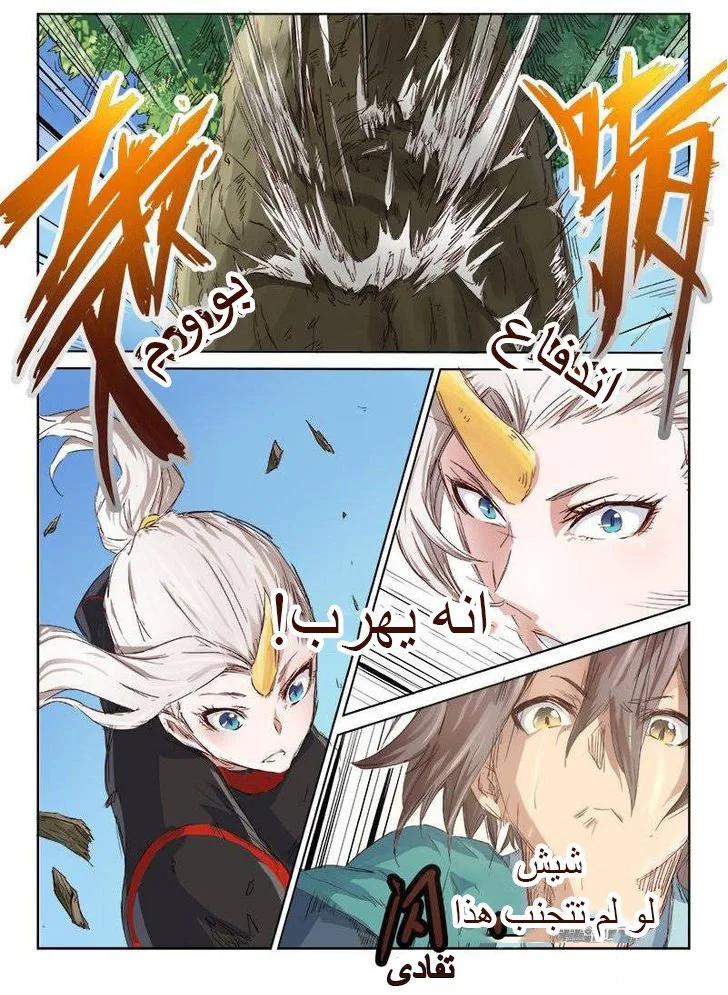 Read Star Martial God Technique AR Manga Online