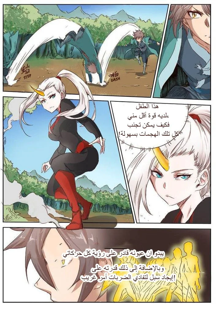 Read Star Martial God Technique AR Manga Online