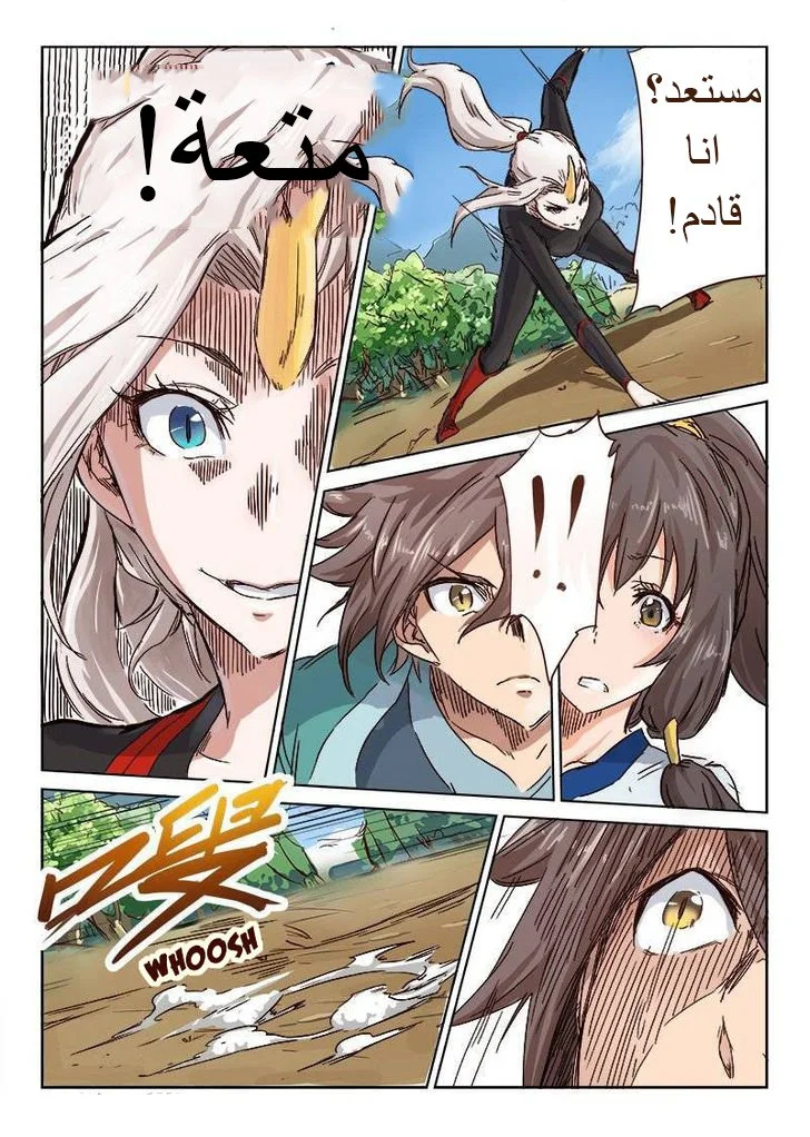 Read Star Martial God Technique AR Manga Online