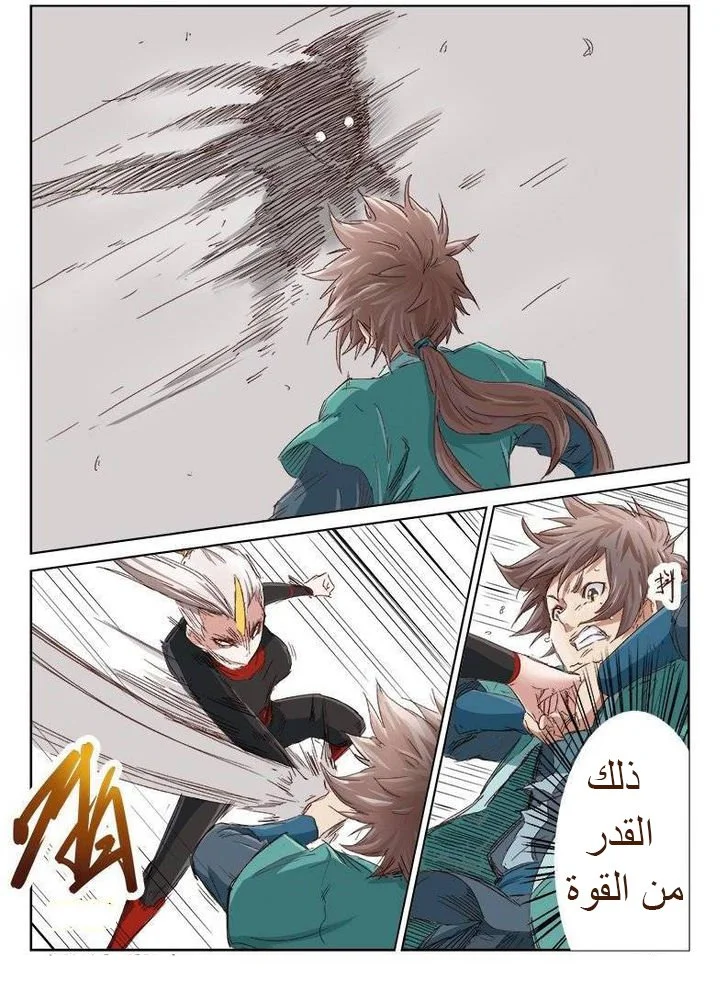 Read Star Martial God Technique AR Manga Online