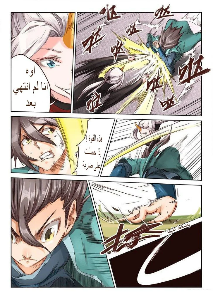 Read Star Martial God Technique AR Manga Online