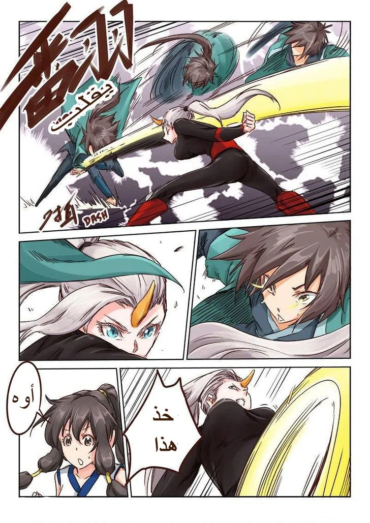 Read Star Martial God Technique AR Manga Online