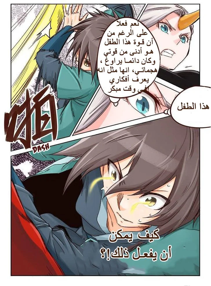 Read Star Martial God Technique AR Manga Online