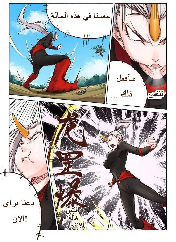 Read Star Martial God Technique AR Manga Online