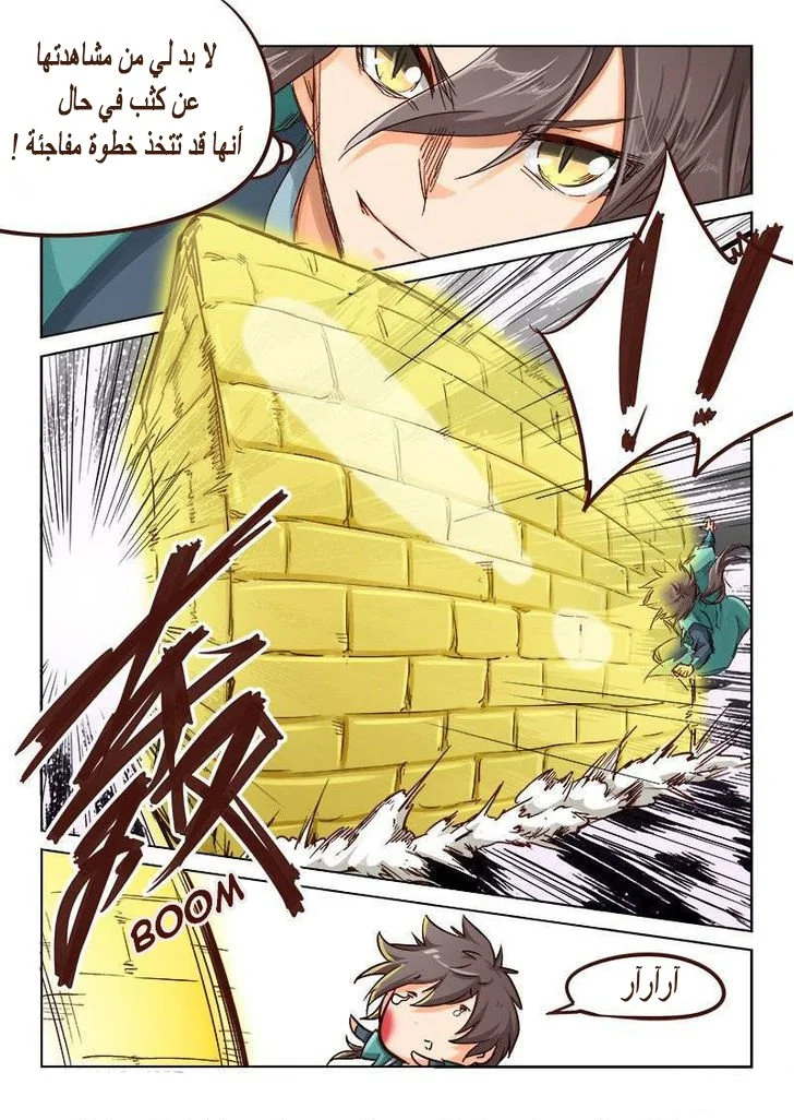 Read Star Martial God Technique AR Manga Online