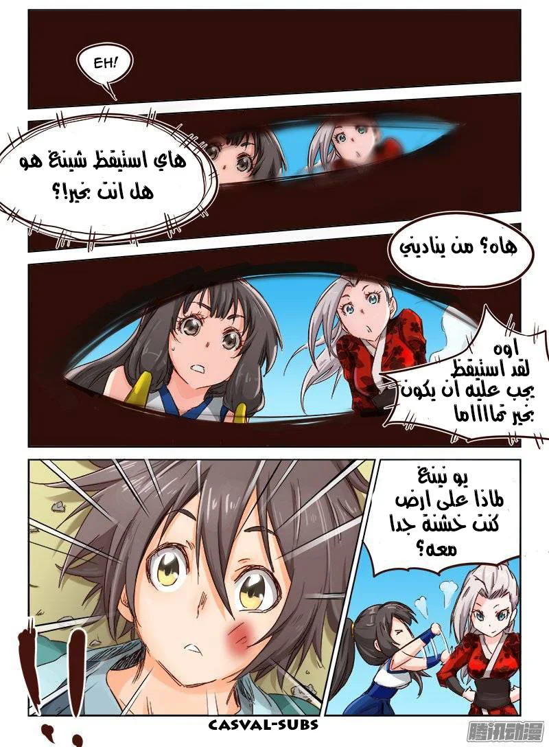 Read Star Martial God Technique AR Manga Online