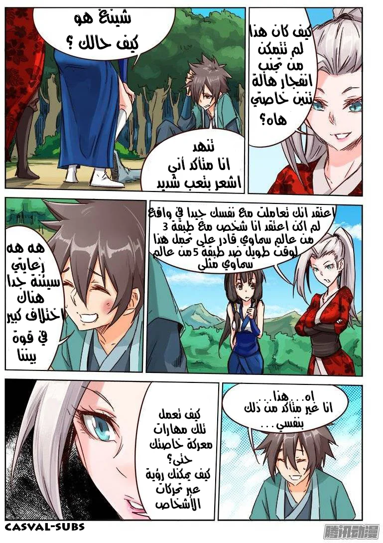 Read Star Martial God Technique AR Manga Online