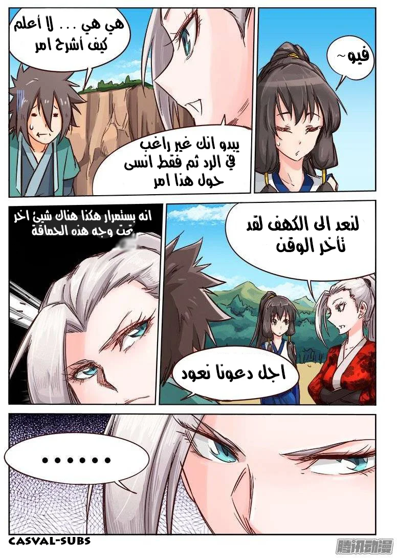 Read Star Martial God Technique AR Manga Online
