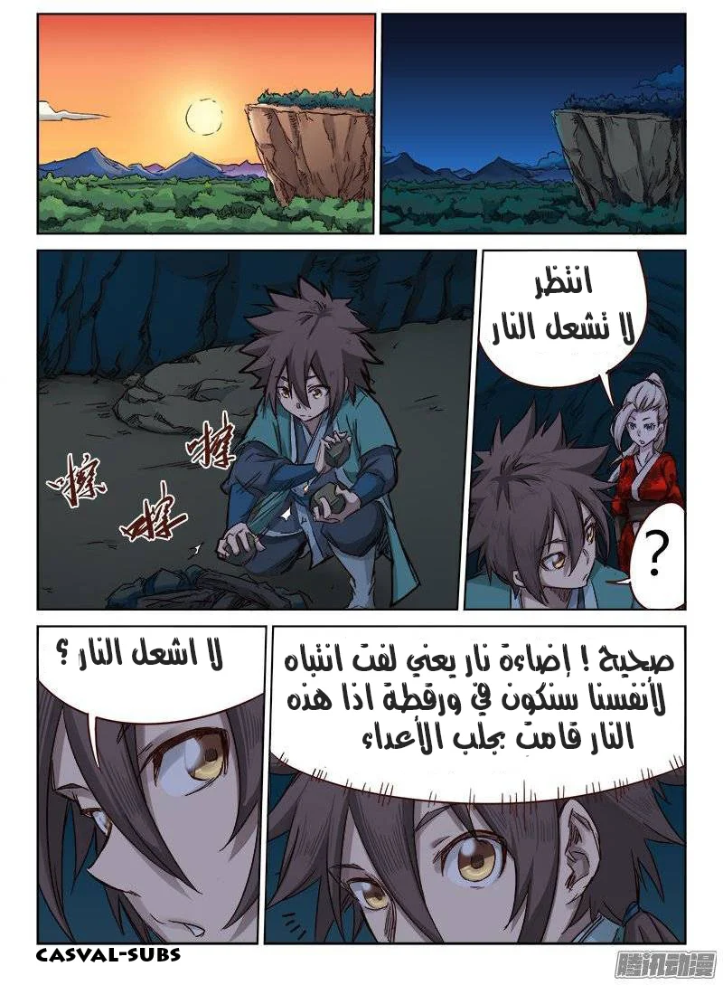 Read Star Martial God Technique AR Manga Online