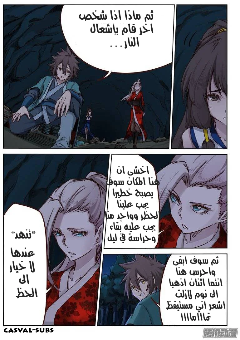 Read Star Martial God Technique AR Manga Online