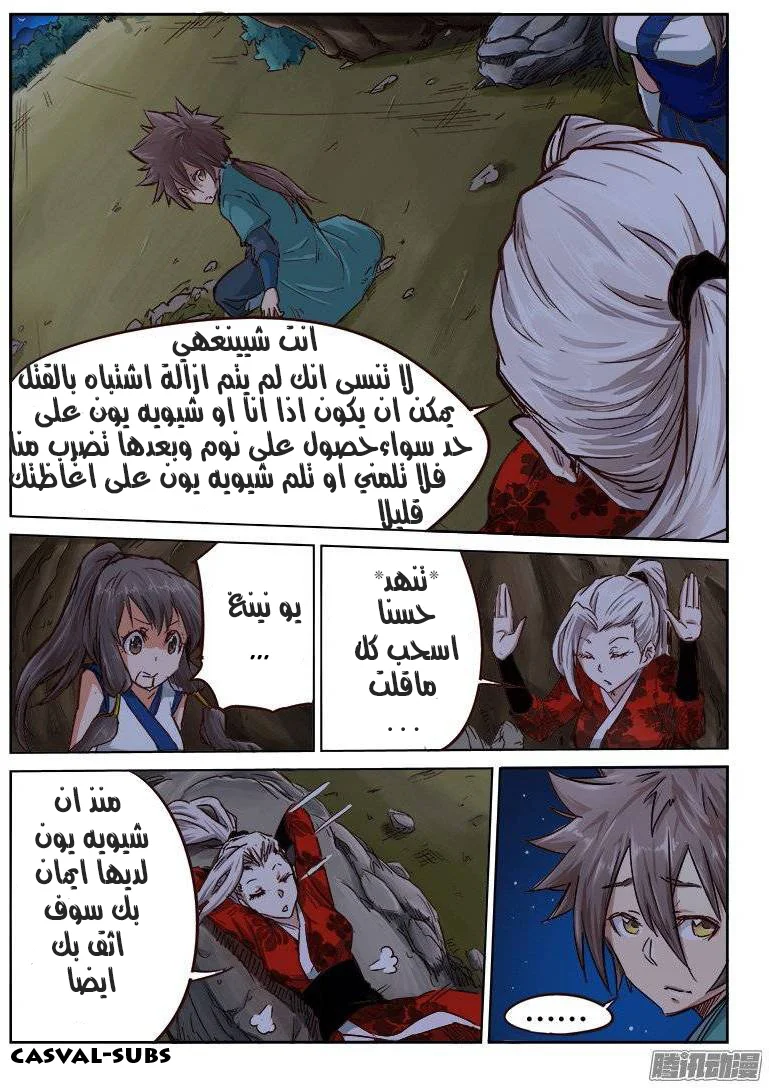 Read Star Martial God Technique AR Manga Online