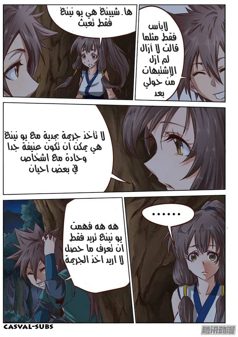 Read Star Martial God Technique AR Manga Online