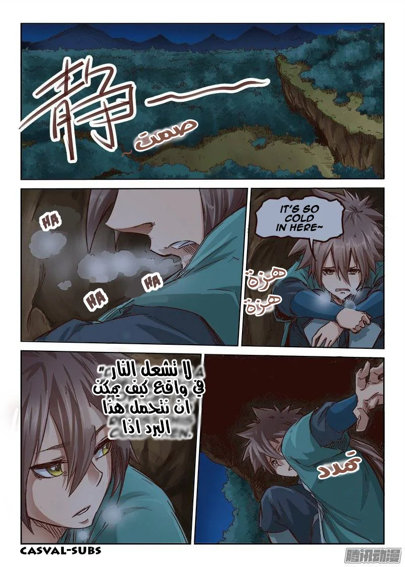 Read Star Martial God Technique AR Manga Online
