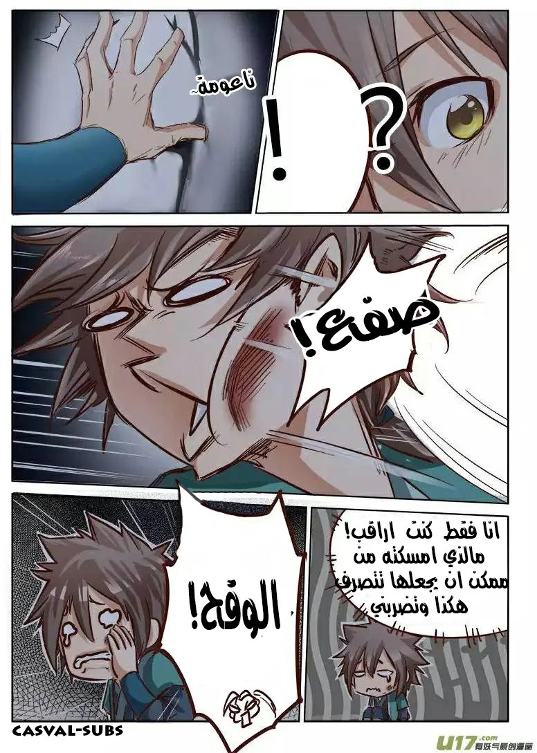 Read Star Martial God Technique AR Manga Online
