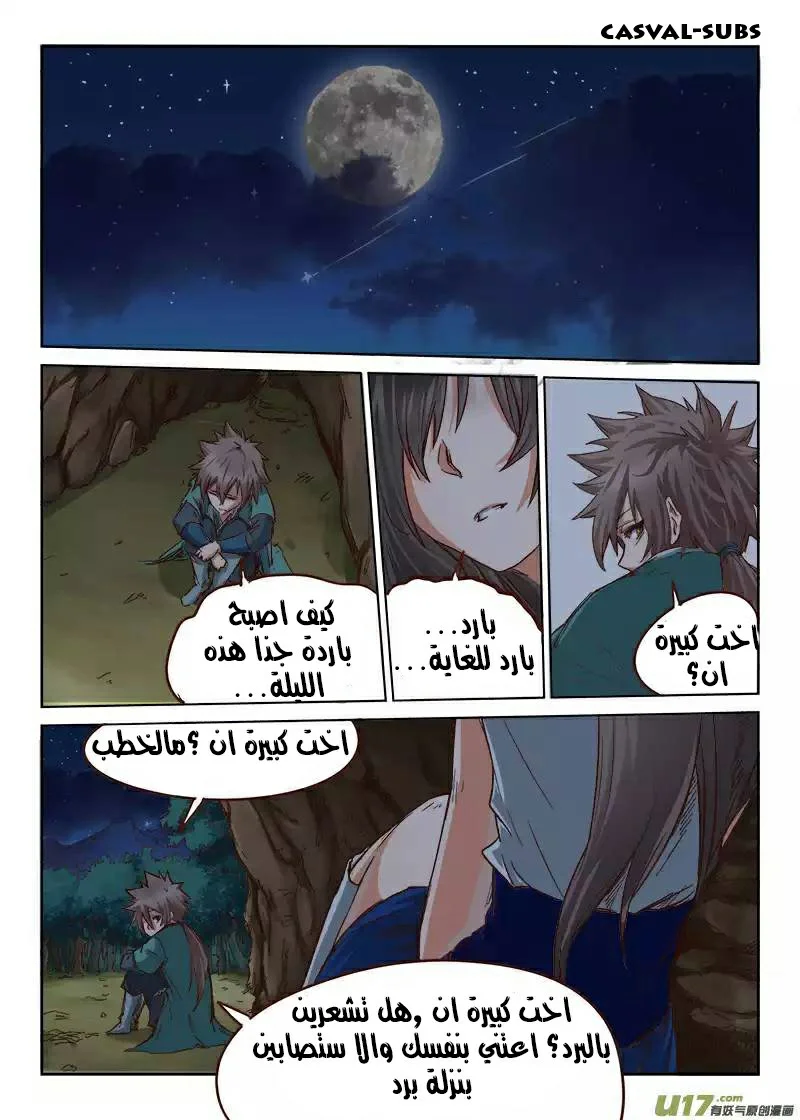 Read Star Martial God Technique AR Manga Online