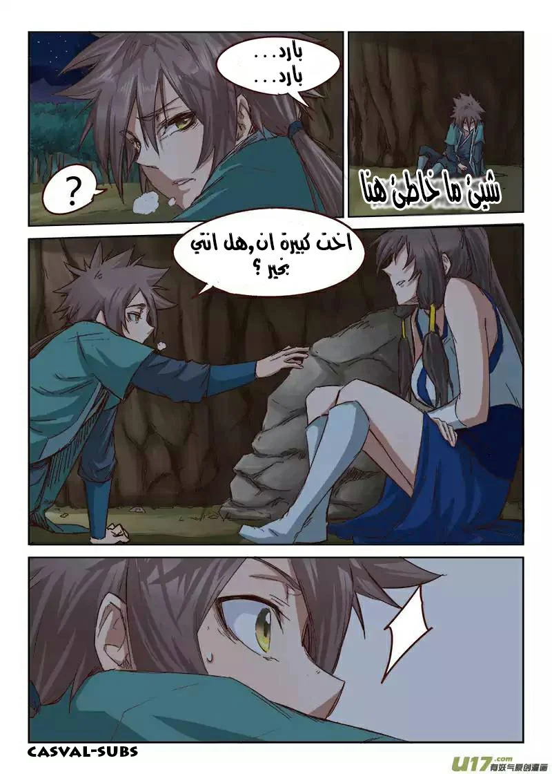 Read Star Martial God Technique AR Manga Online