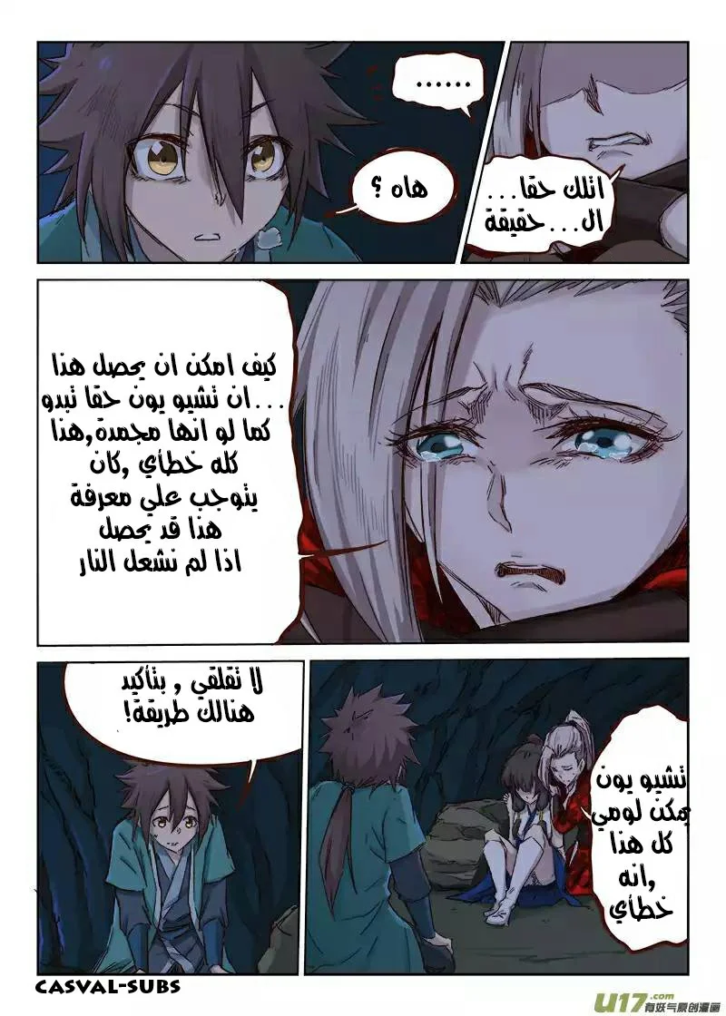 Read Star Martial God Technique AR Manga Online