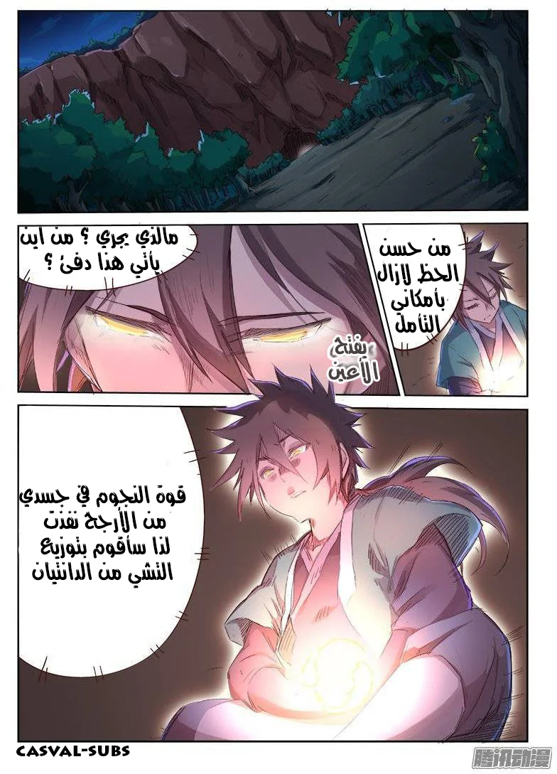 Read Star Martial God Technique AR Manga Online