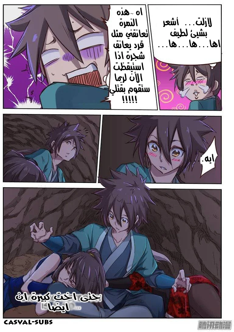 Read Star Martial God Technique AR Manga Online