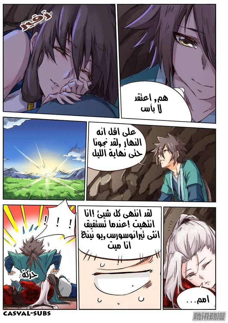 Read Star Martial God Technique AR Manga Online
