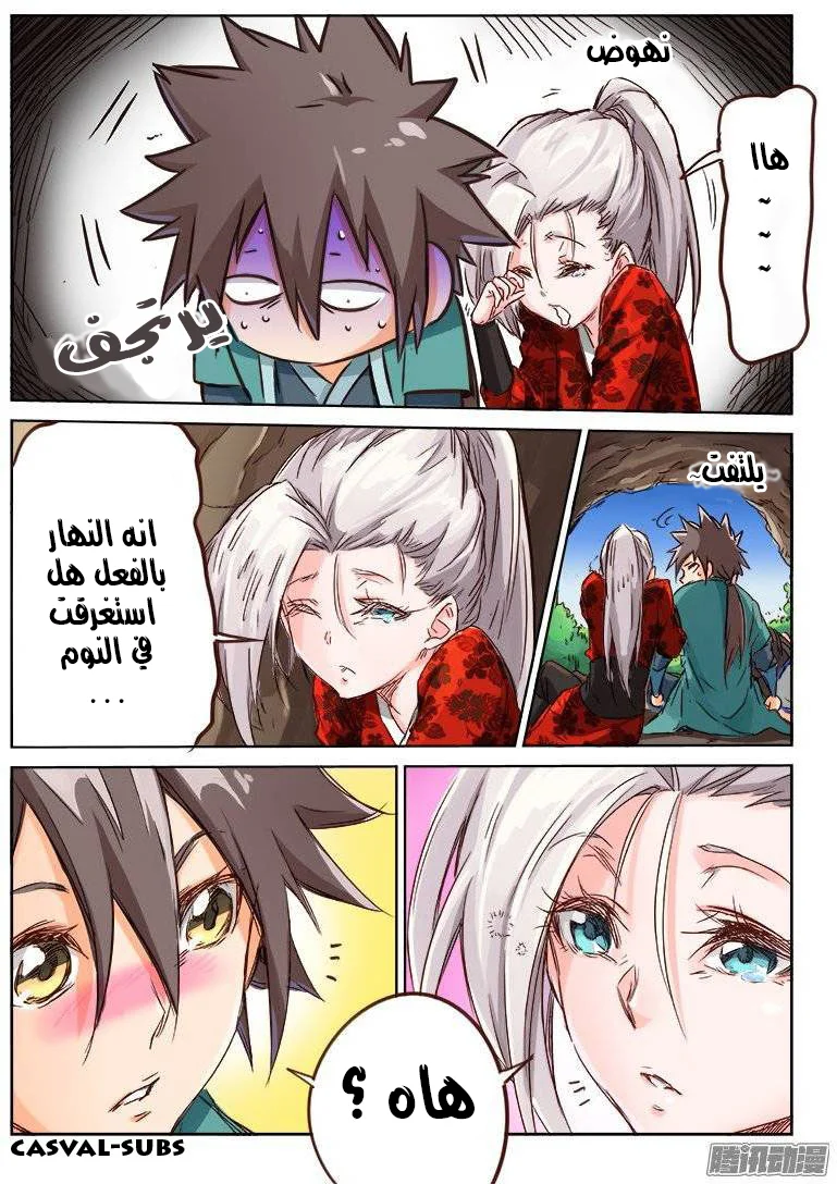 Read Star Martial God Technique AR Manga Online