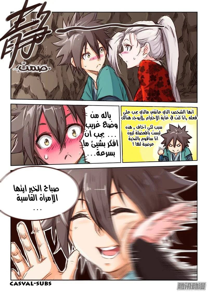 Read Star Martial God Technique AR Manga Online