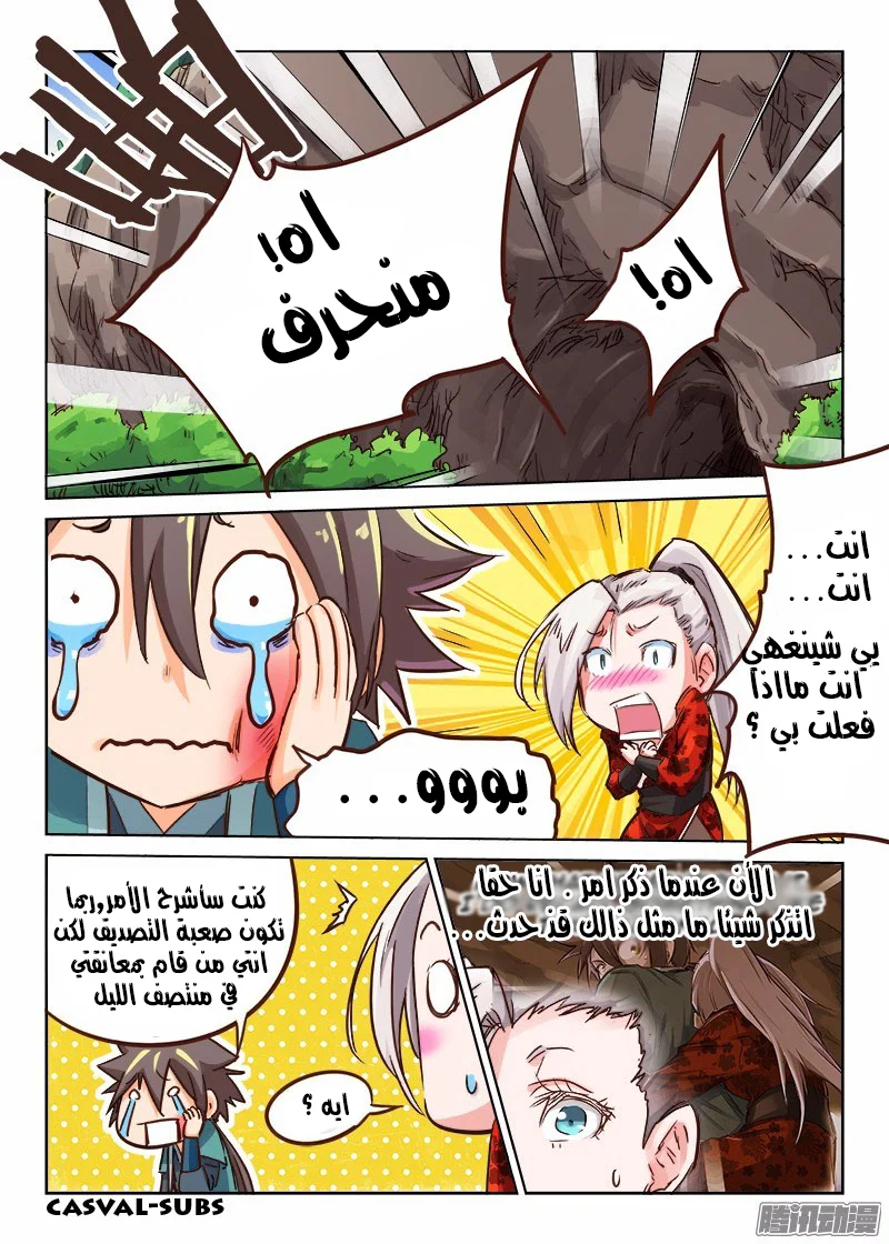 Read Star Martial God Technique AR Manga Online