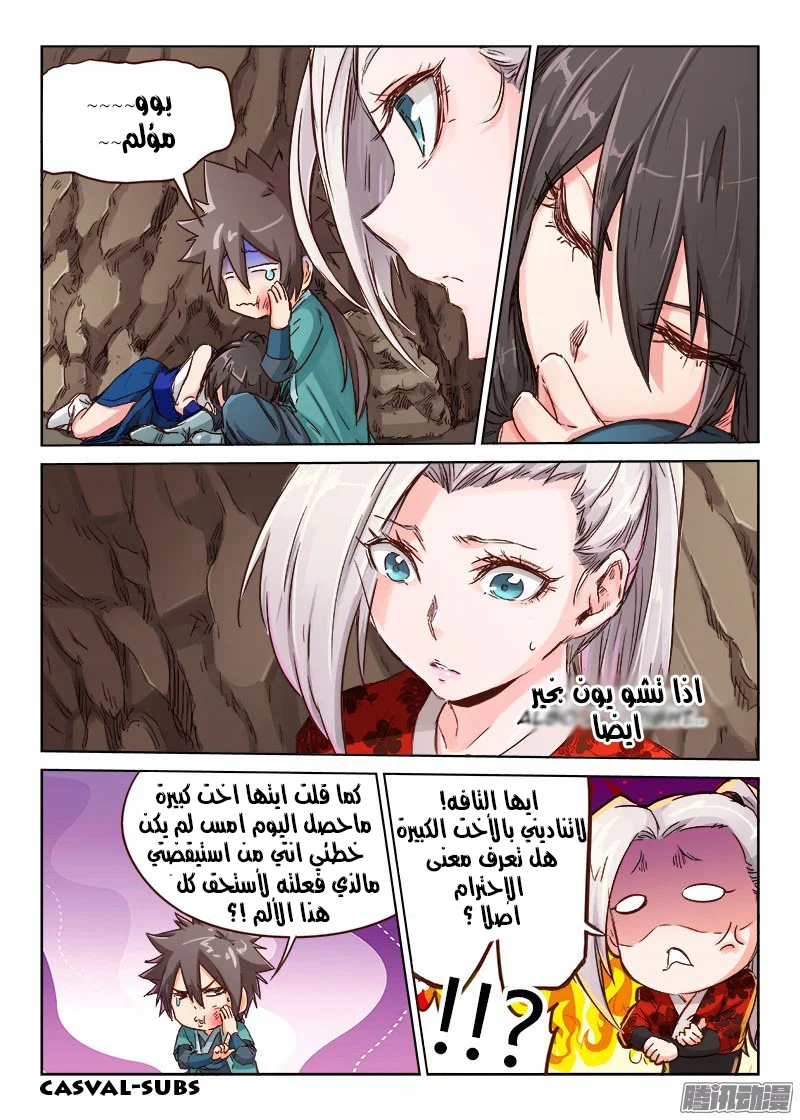 Read Star Martial God Technique AR Manga Online
