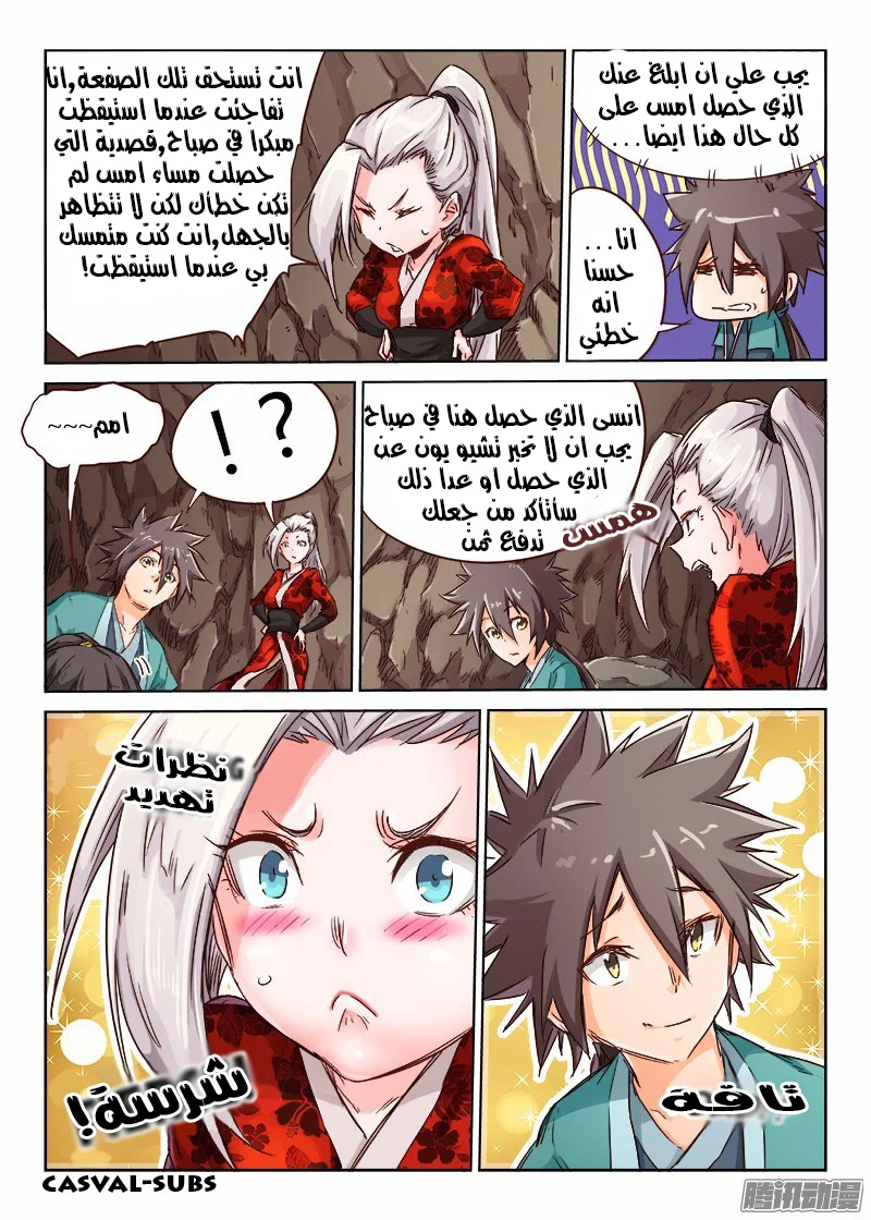 Read Star Martial God Technique AR Manga Online