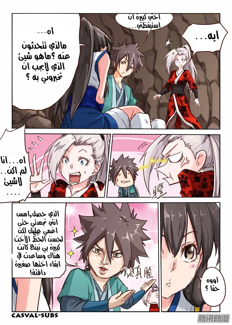 Read Star Martial God Technique AR Manga Online