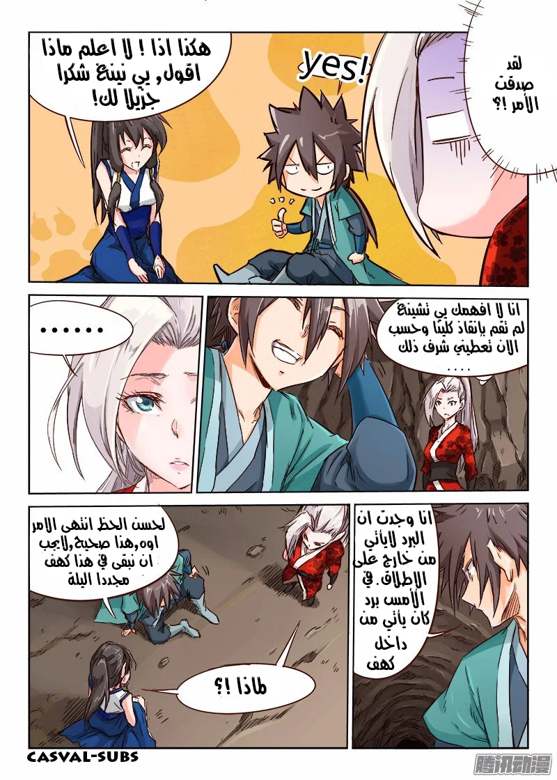 Read Star Martial God Technique AR Manga Online