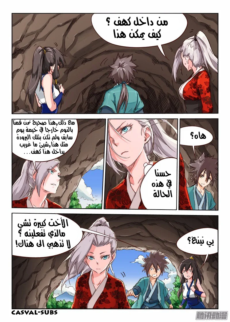 Read Star Martial God Technique AR Manga Online